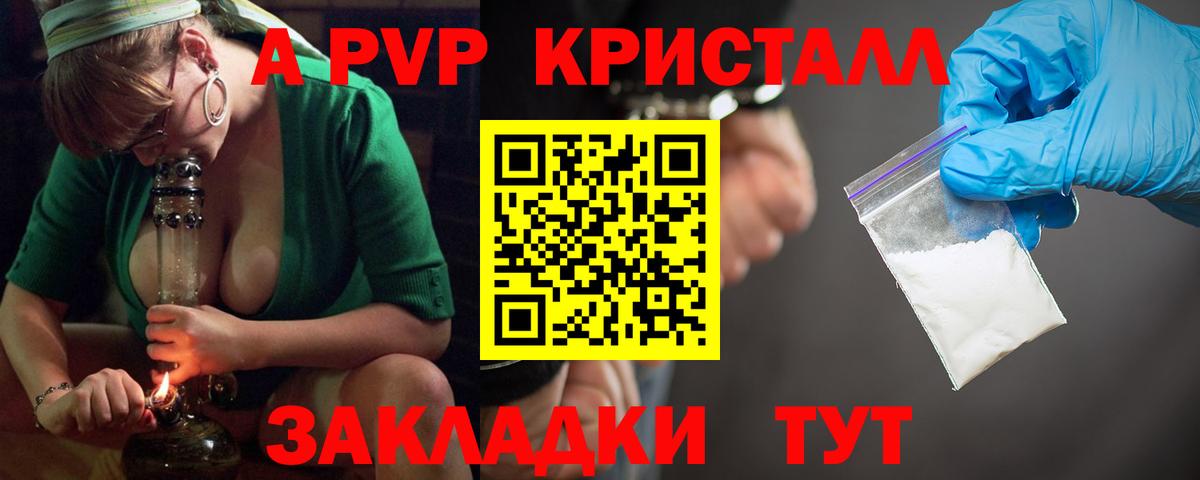 Касимов  Alpha-PVP СК  A PVP СК КРИС  Вход с VPN 