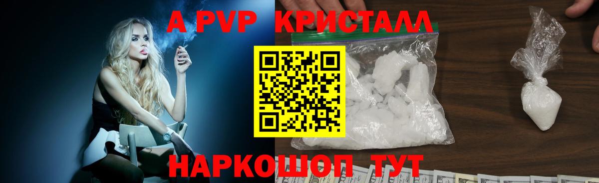 A-PVP мука Касимов