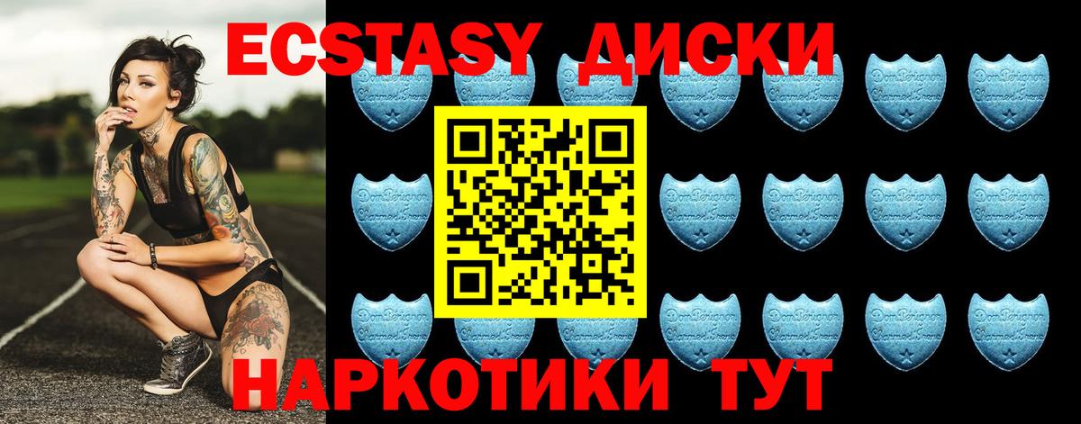 Ecstasy 250 мг  ЭКСТАЗИ  Экстази таблы  Касимов  Вход с VPN 