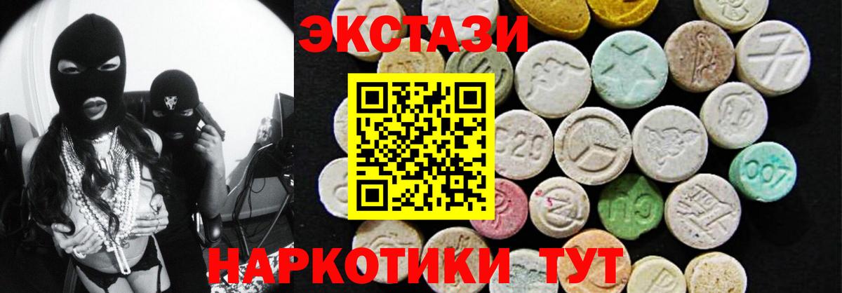 Экстази таблы Касимов