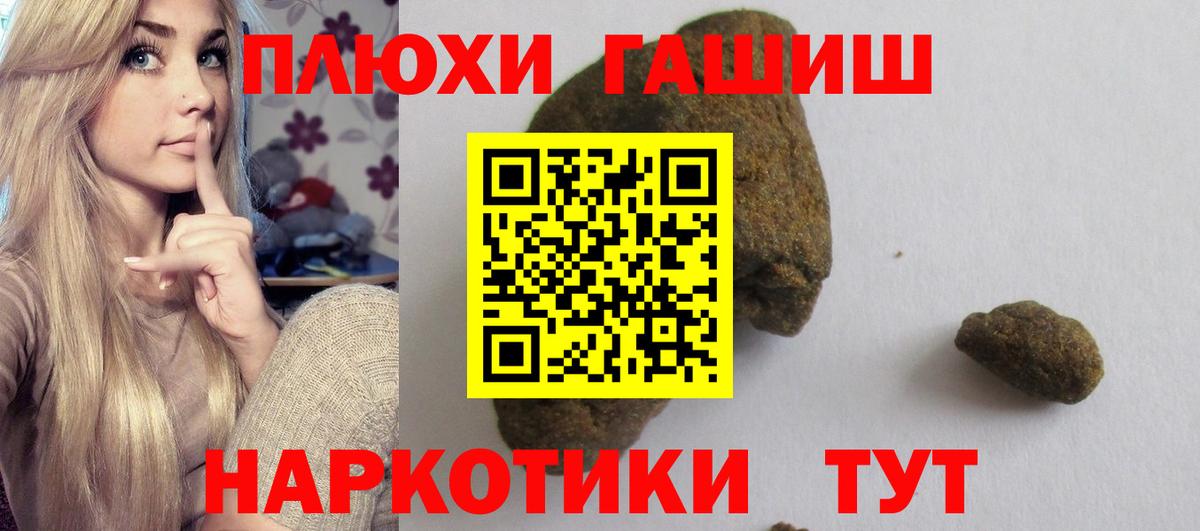 наркота  Вход с VPN  Касимов  ГАШИШ  ГАШ ice o lator  Гашиш Cannabis 