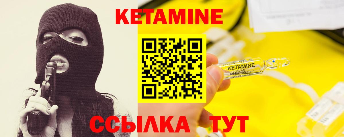 Кетамин VHQ  Вход с VPN  Касимов  Кетамин VHQ 