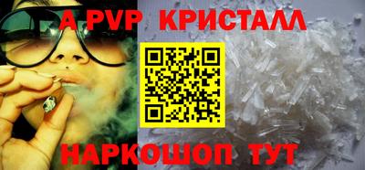 кристаллы Комсомольск-на-Амуре