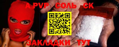 кристаллы Комсомольск-на-Амуре