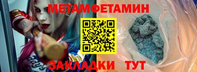 метамфетамин Коммунар