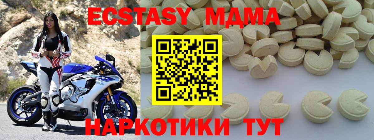 MDMA crystal  Вход с VPN  МДМА молли  Касимов 