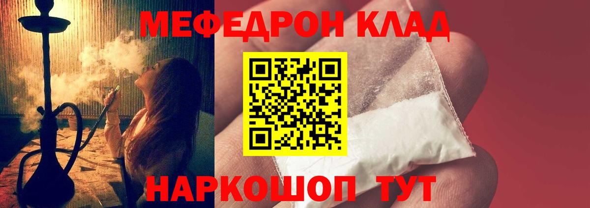 Мефедрон кристаллы  Вход с VPN  МЕФ  МЯУ-МЯУ  МЯУ-МЯУ VHQ  Касимов 
