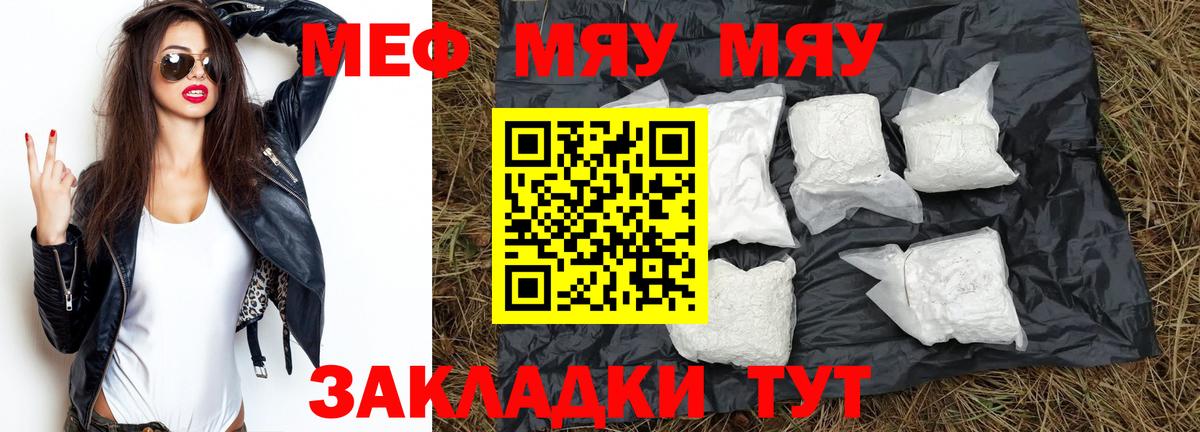 Мефедрон кристаллы Касимов