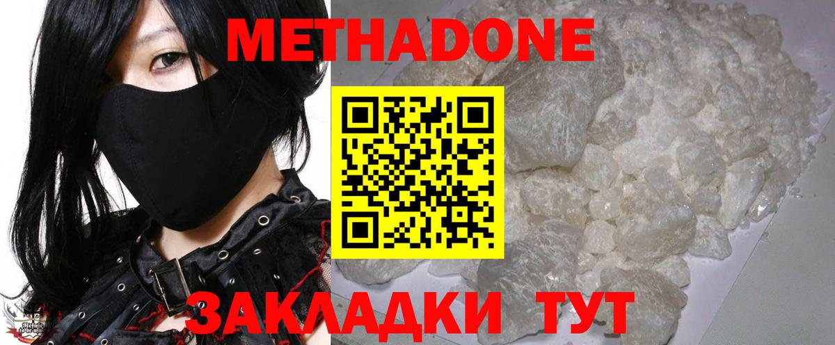 МЕТАДОН VHQ Касимов