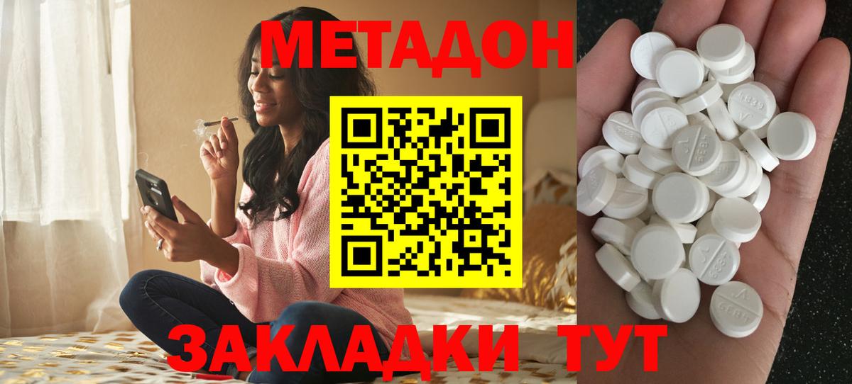 Касимов  Метадон кристалл  МЕТАДОН белоснежный  Вход с VPN 