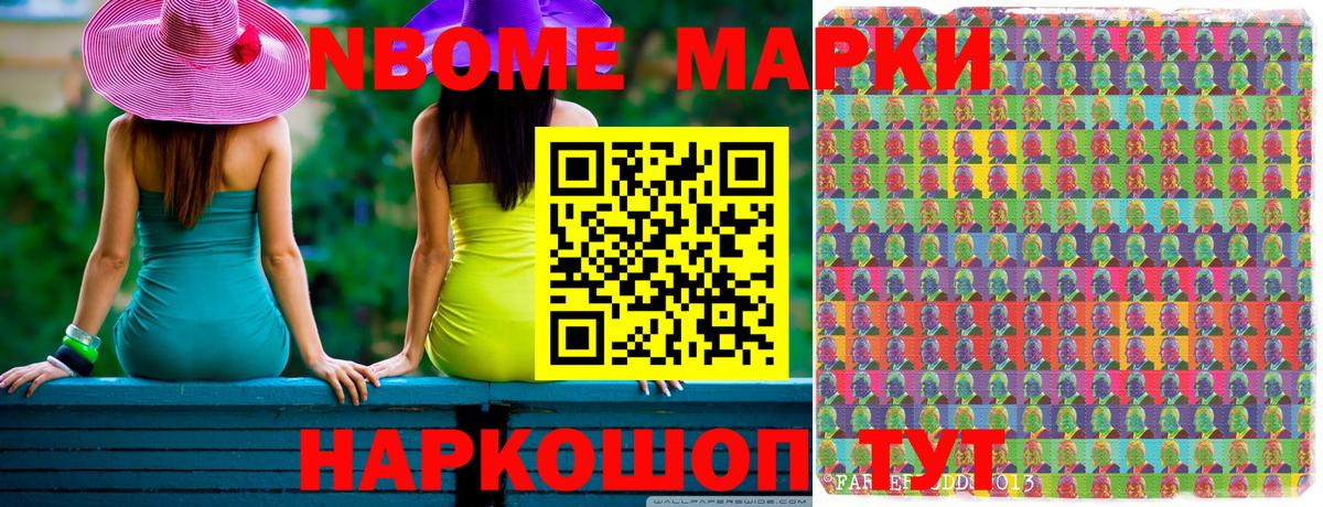 Наркотические марки 1500мкг Касимов