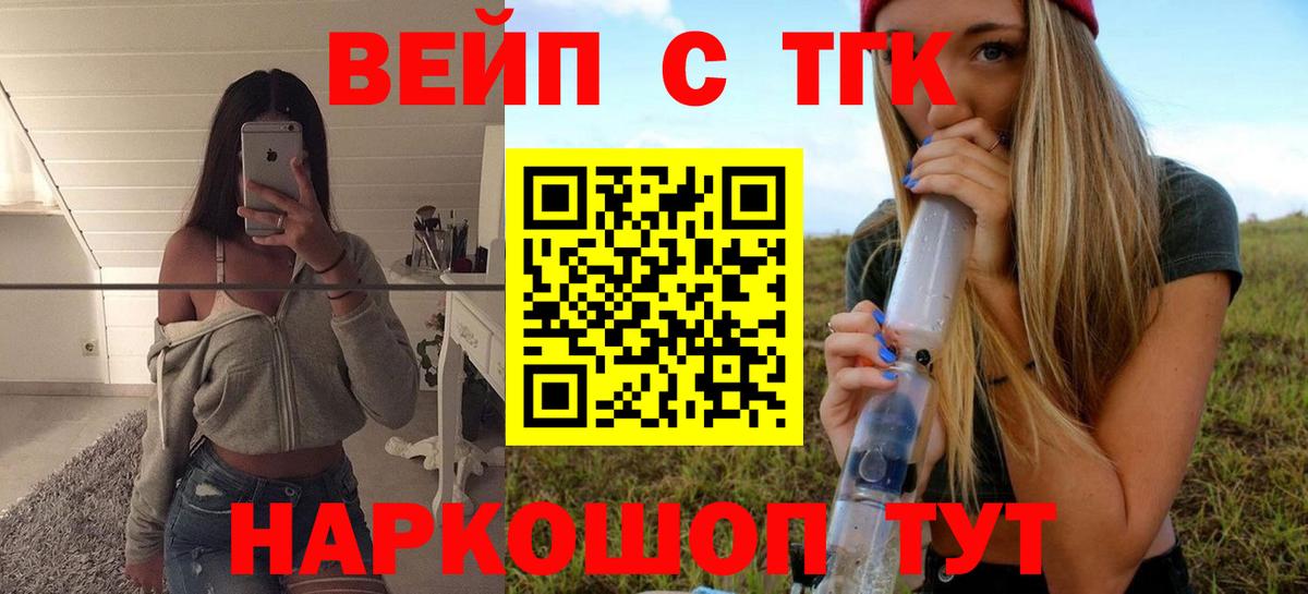 Касимов  ТГК концентрат  где купить наркотик  ТГК вейп  Вход с VPN 