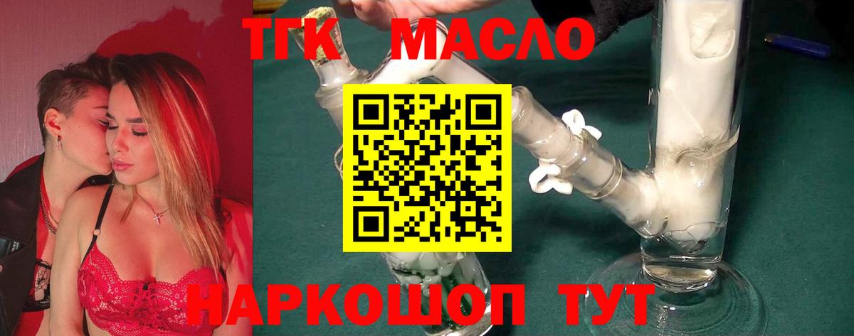 ТГК Wax Касимов